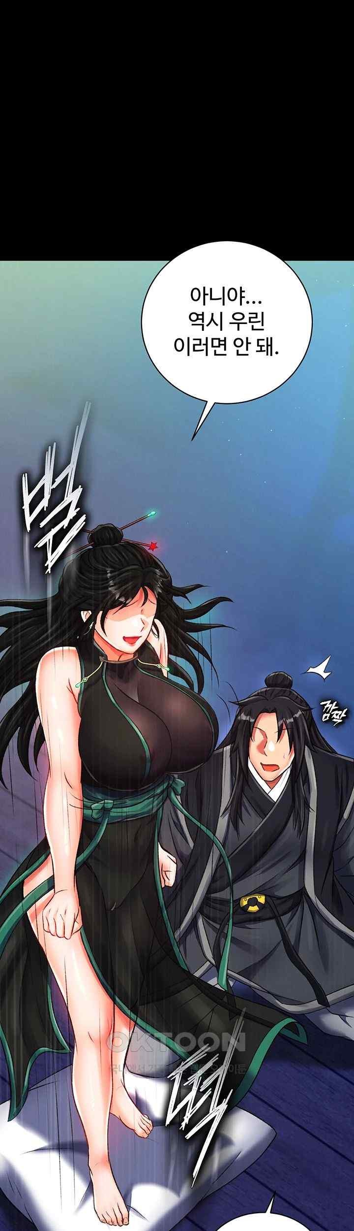 I Ended Up in the World of Murim Raw Chapter 35 Page 44
