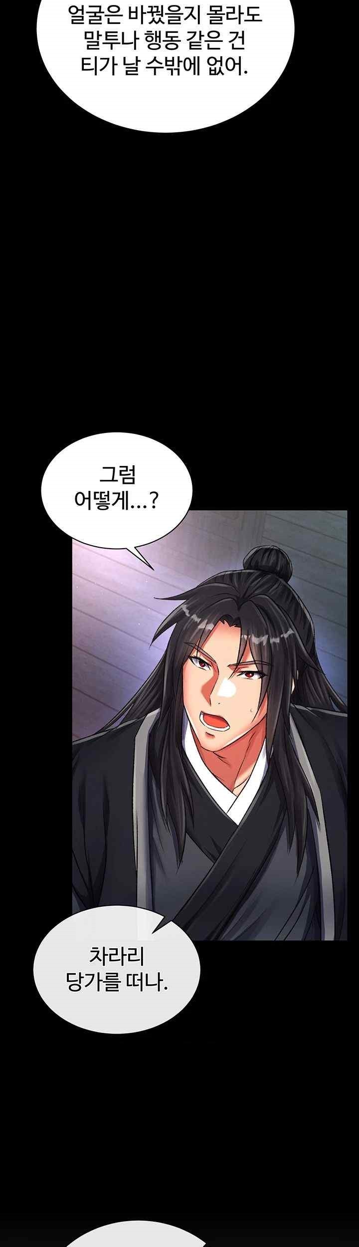 I Ended Up in the World of Murim Raw Chapter 35 Page 48
