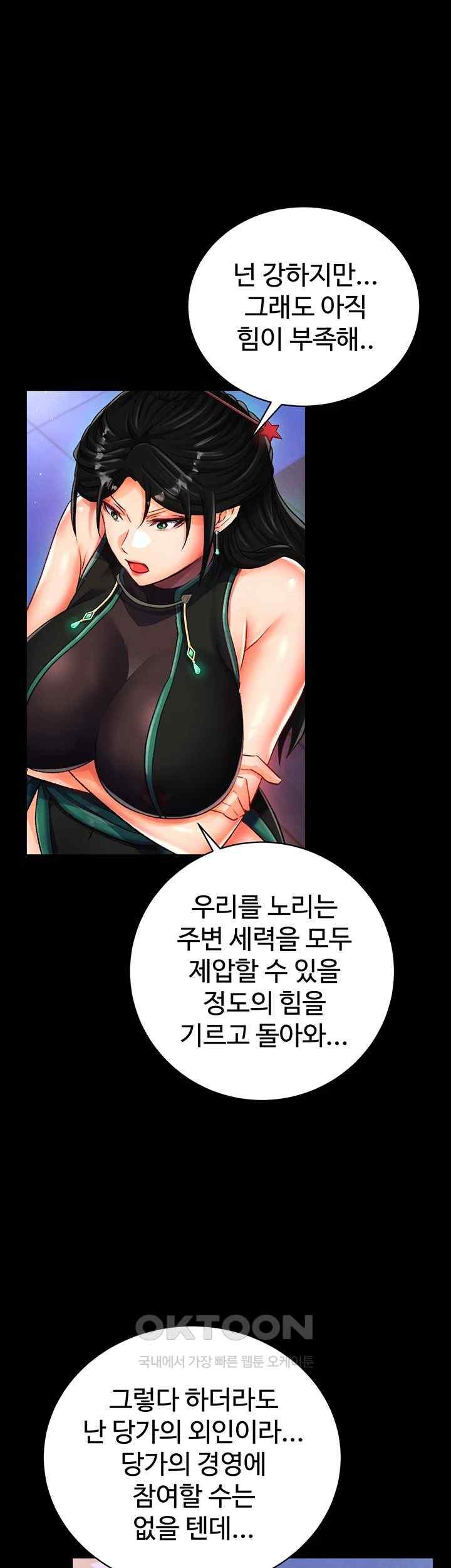 I Ended Up in the World of Murim Raw Chapter 35 Page 50
