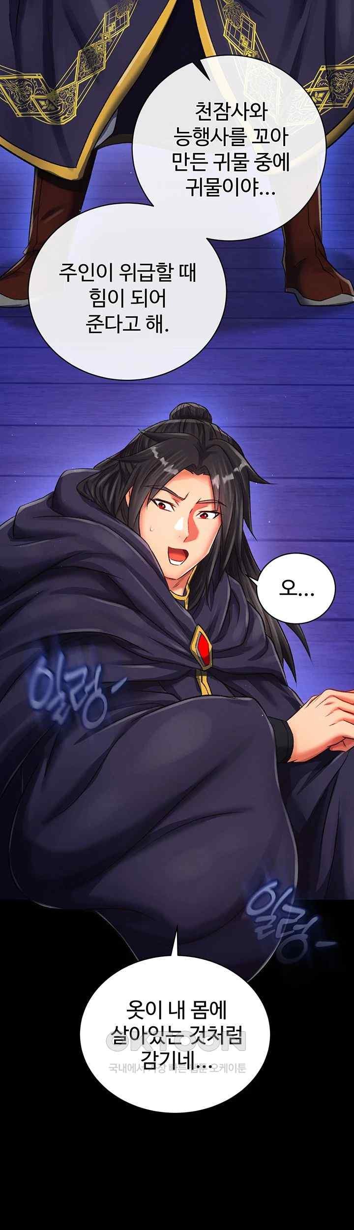 I Ended Up in the World of Murim Raw Chapter 35 Page 55