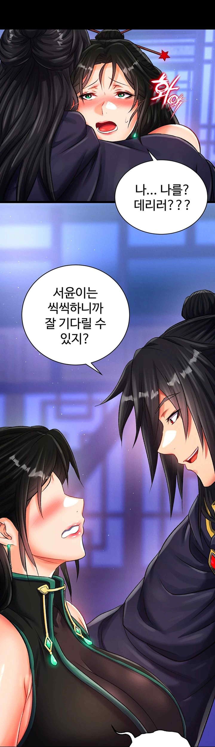 I Ended Up in the World of Murim Raw Chapter 35 Page 59