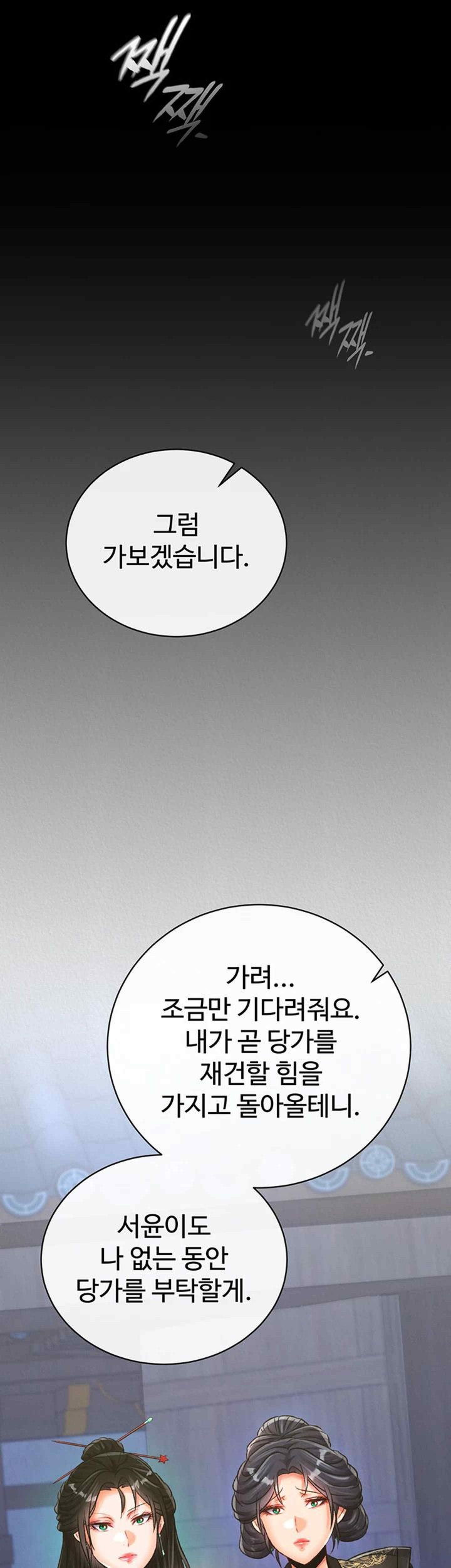 I Ended Up in the World of Murim Raw Chapter 35 Page 61