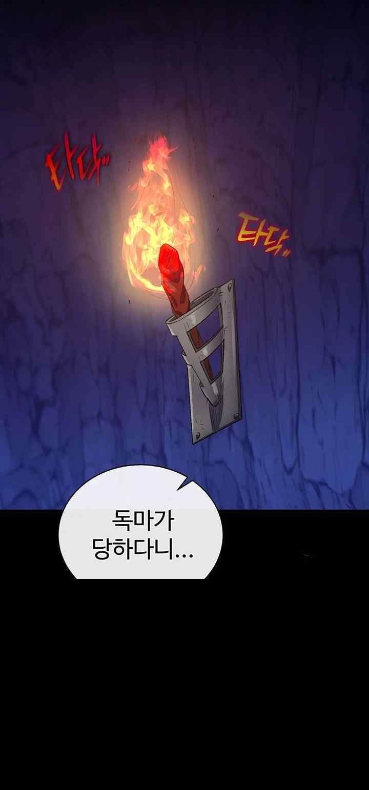 I Ended Up in the World of Murim Raw Chapter 35 Page 67