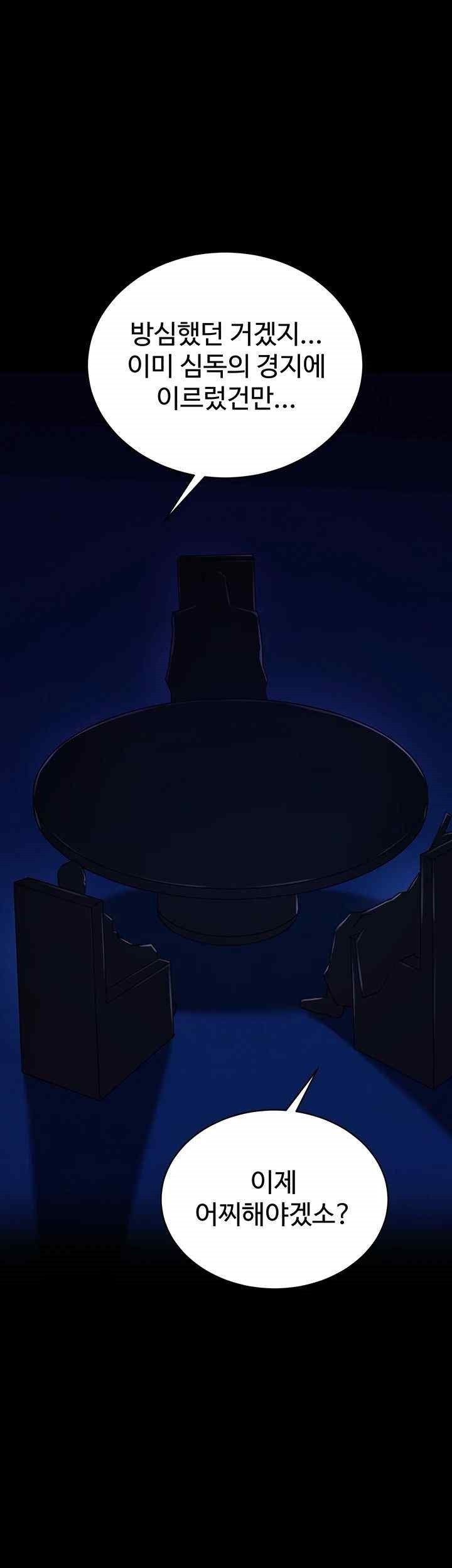 I Ended Up in the World of Murim Raw Chapter 35 Page 68