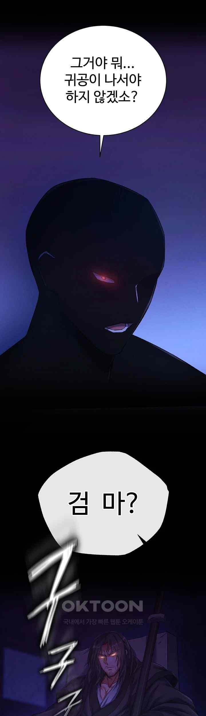 I Ended Up in the World of Murim Raw Chapter 35 Page 69