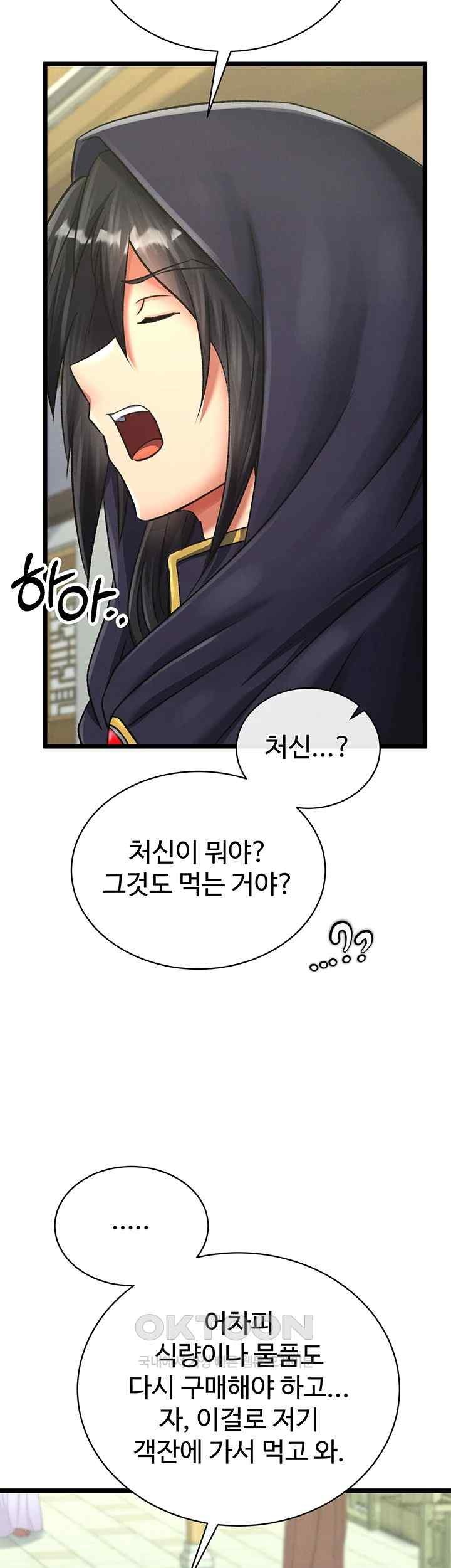 I Ended Up in the World of Murim Raw Chapter 36 Page 11