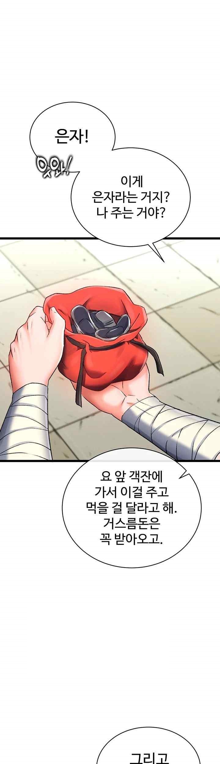 I Ended Up in the World of Murim Raw Chapter 36 Page 13