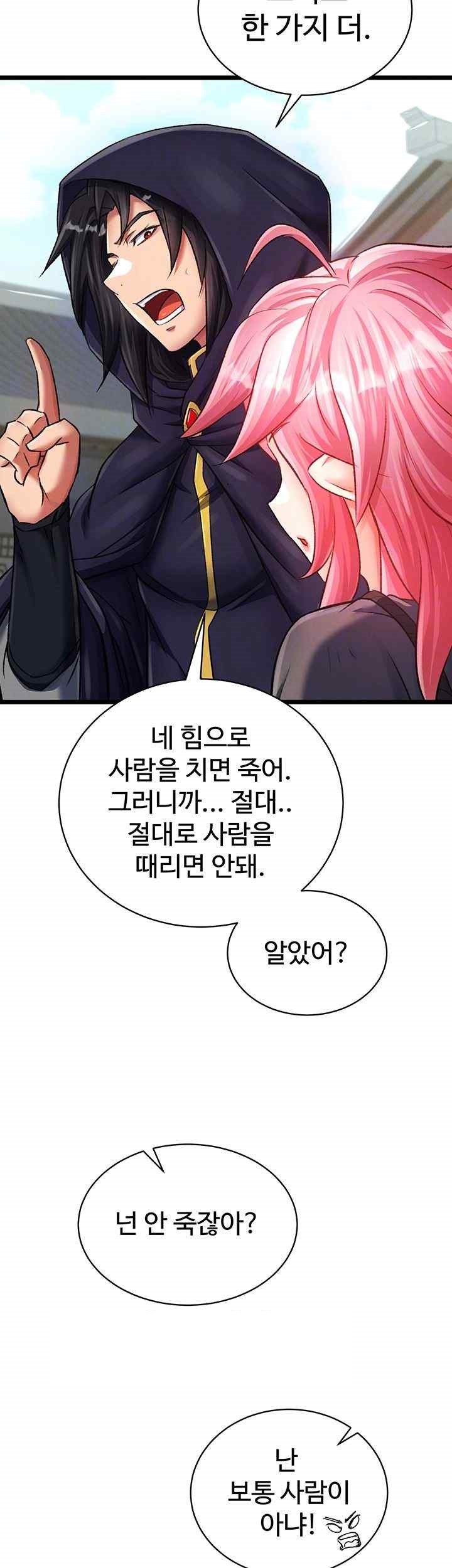 I Ended Up in the World of Murim Raw Chapter 36 Page 14
