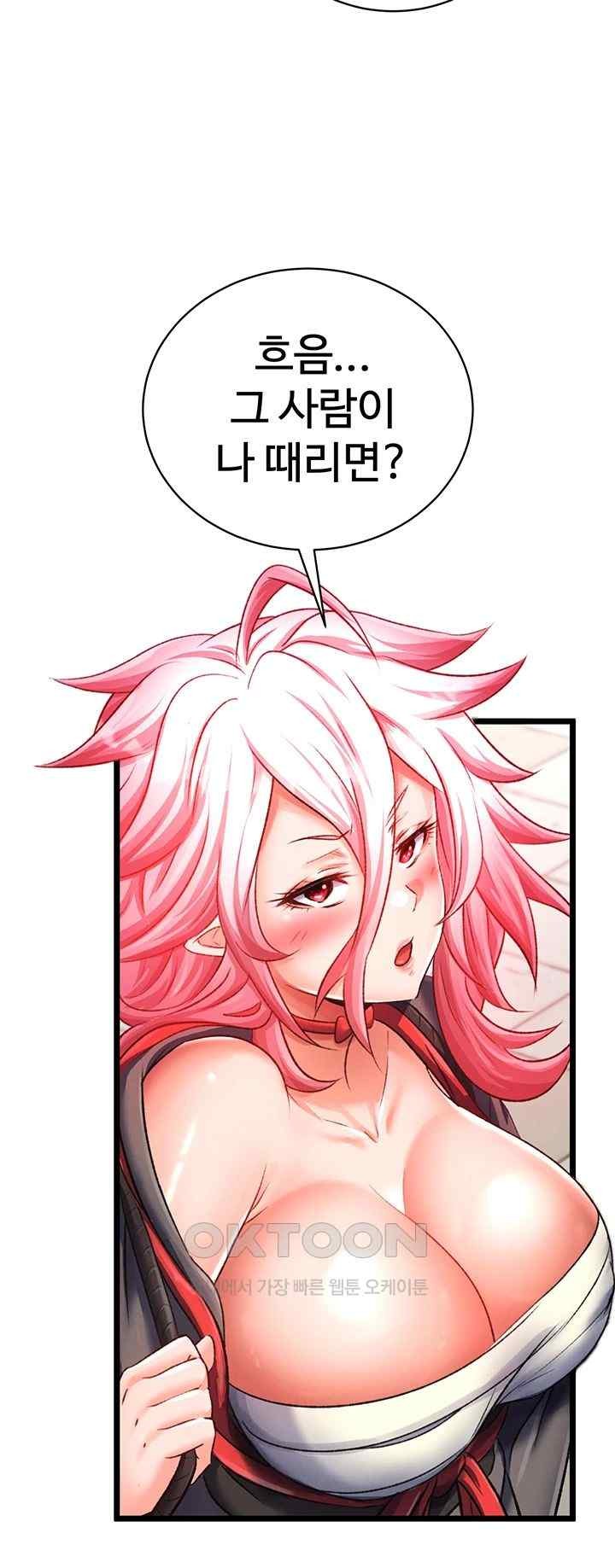 I Ended Up in the World of Murim Raw Chapter 36 Page 15
