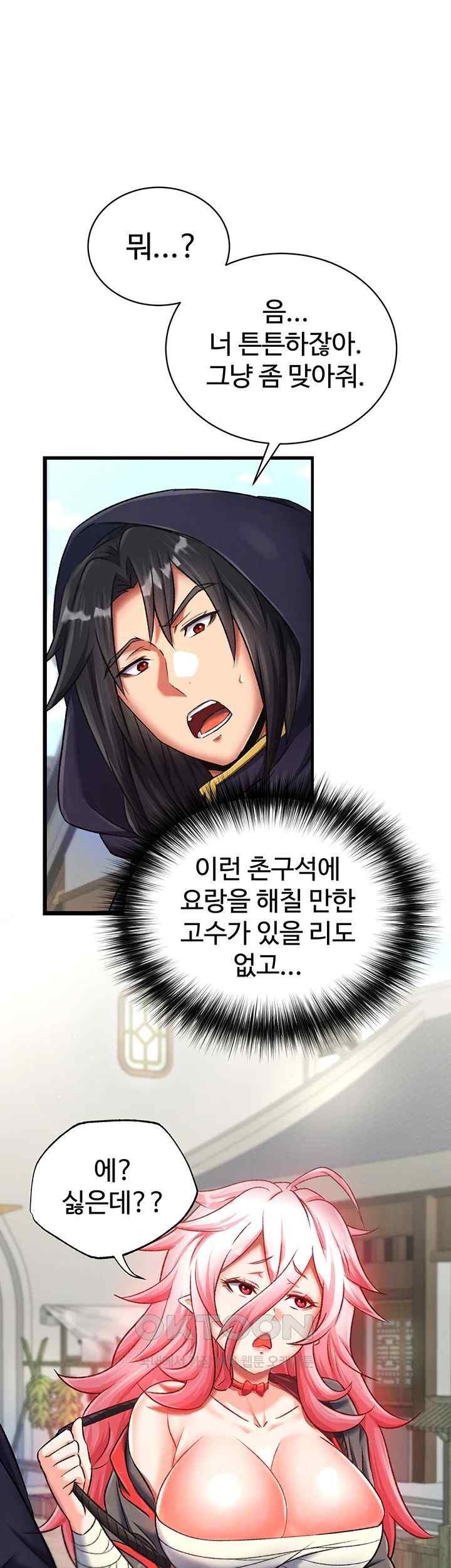 I Ended Up in the World of Murim Raw Chapter 36 Page 16