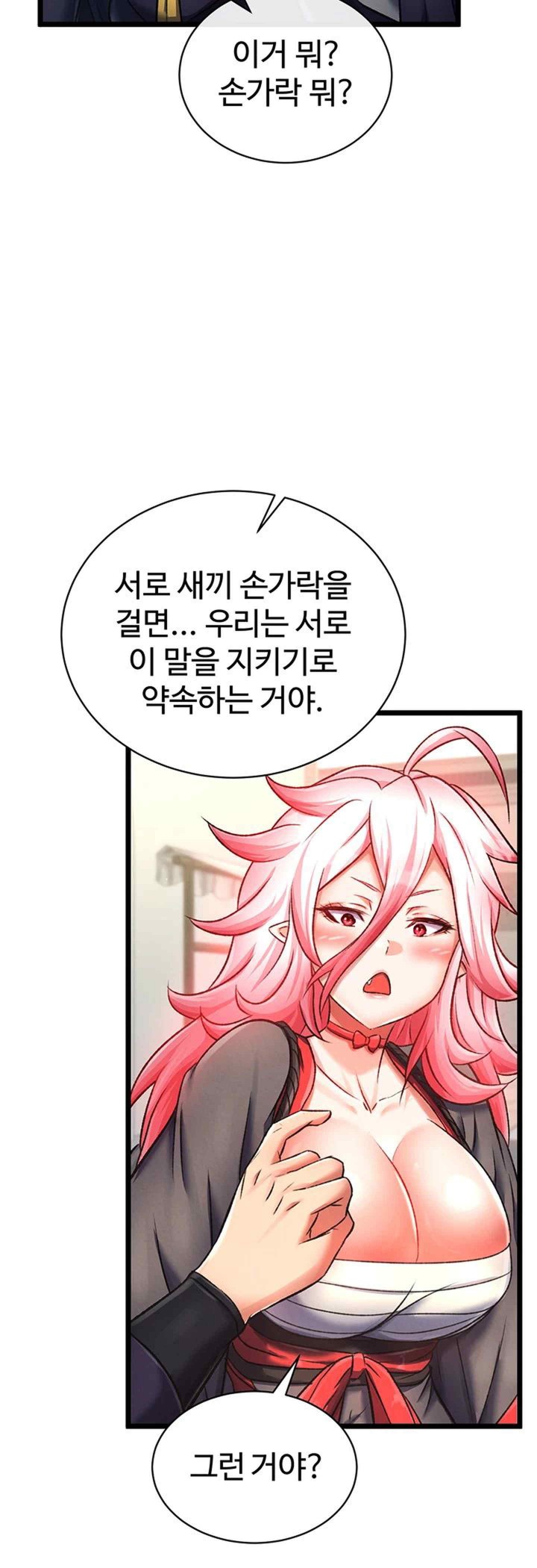 I Ended Up in the World of Murim Raw Chapter 36 Page 18