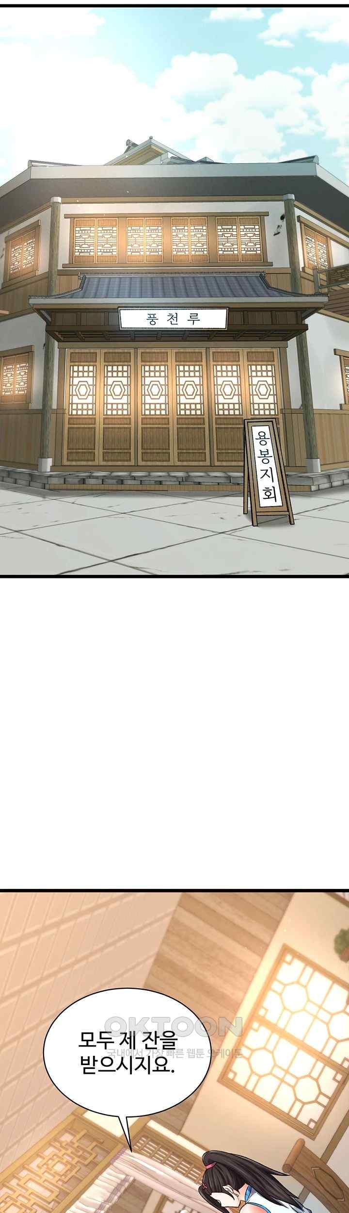 I Ended Up in the World of Murim Raw Chapter 36 Page 22