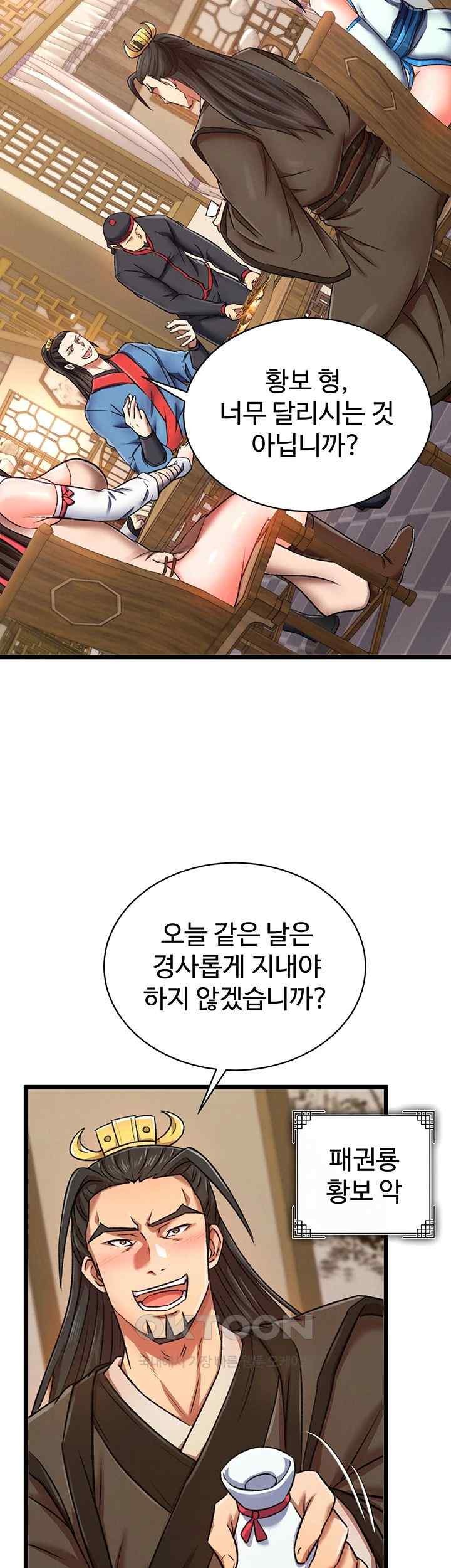 I Ended Up in the World of Murim Raw Chapter 36 Page 23