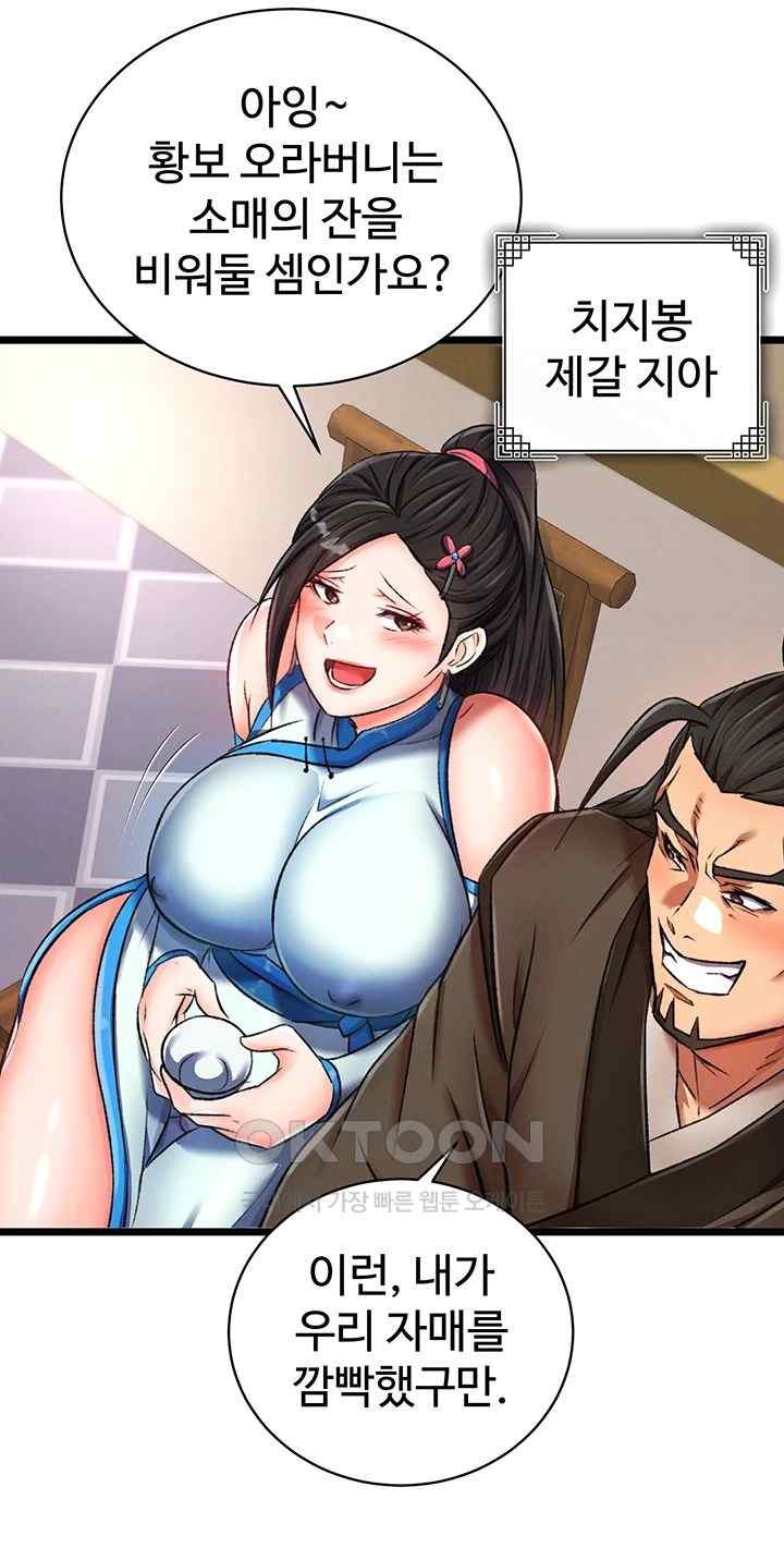 I Ended Up in the World of Murim Raw Chapter 36 Page 25