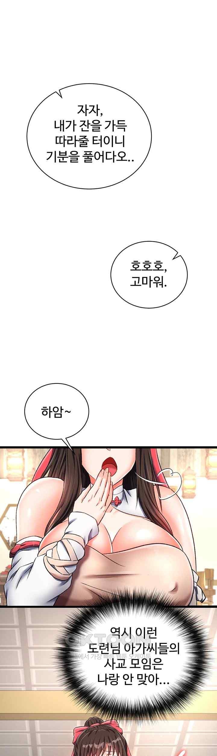 I Ended Up in the World of Murim Raw Chapter 36 Page 26