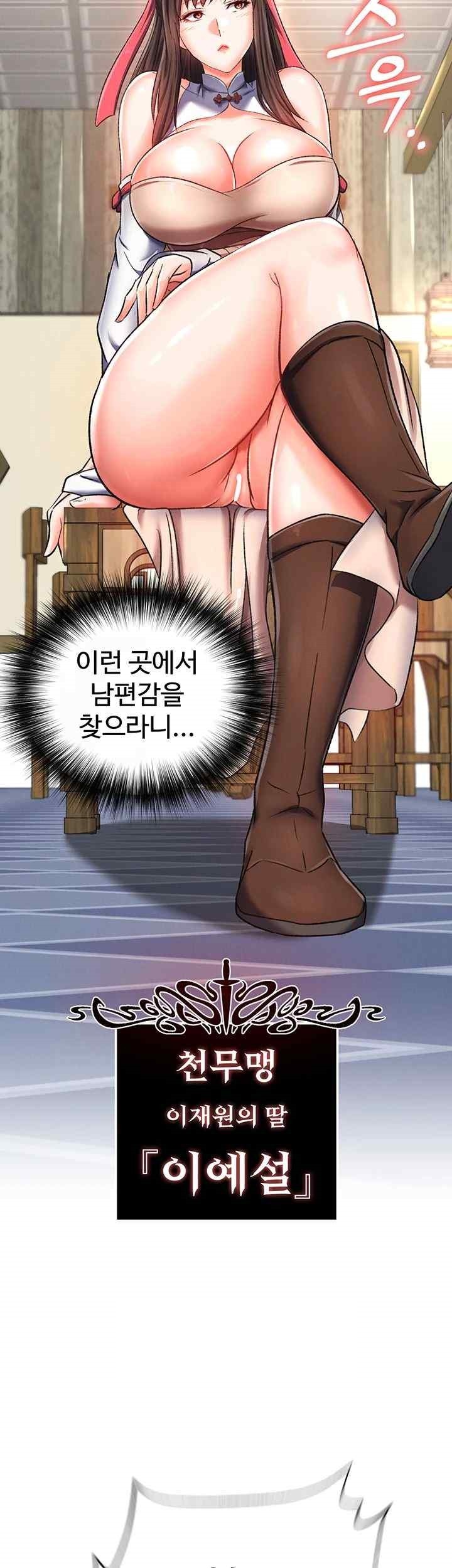 I Ended Up in the World of Murim Raw Chapter 36 Page 27