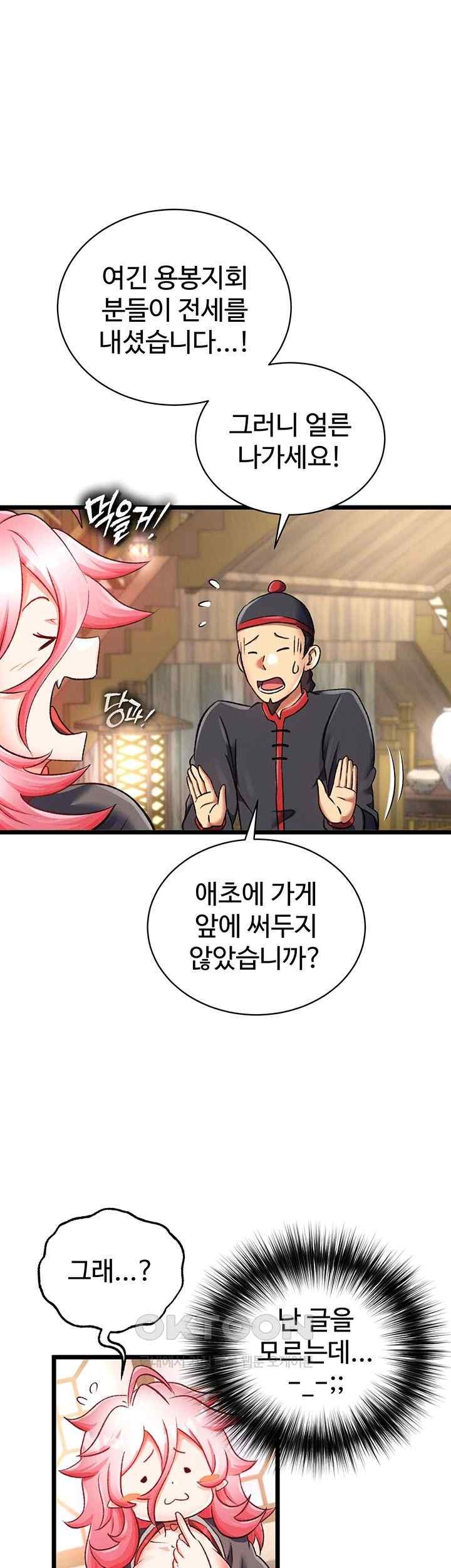 I Ended Up in the World of Murim Raw Chapter 36 Page 29