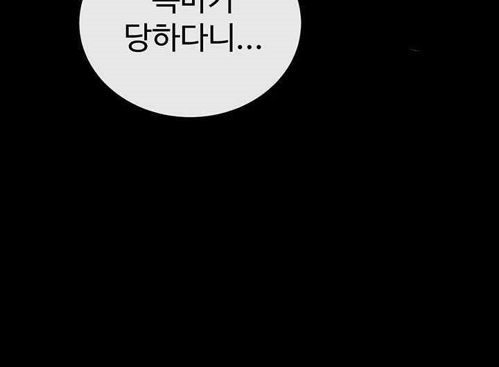 I Ended Up in the World of Murim Raw Chapter 36 Page 3