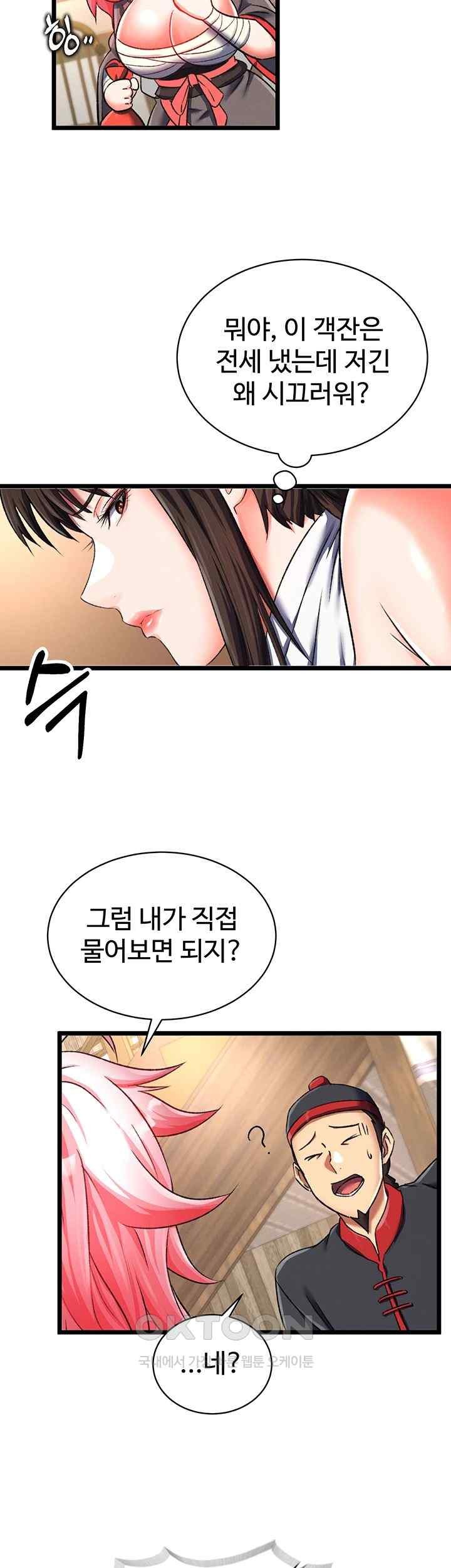 I Ended Up in the World of Murim Raw Chapter 36 Page 30