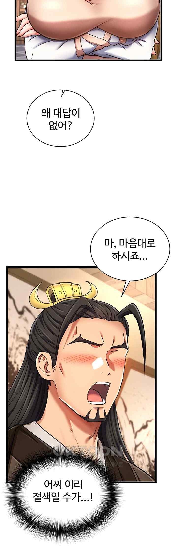 I Ended Up in the World of Murim Raw Chapter 36 Page 35