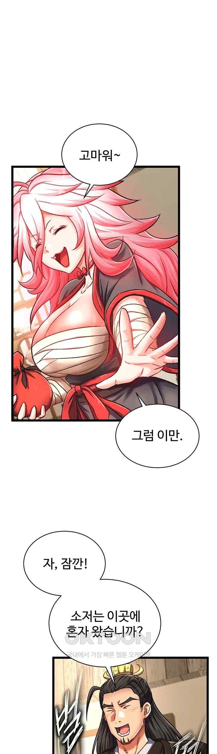 I Ended Up in the World of Murim Raw Chapter 36 Page 36