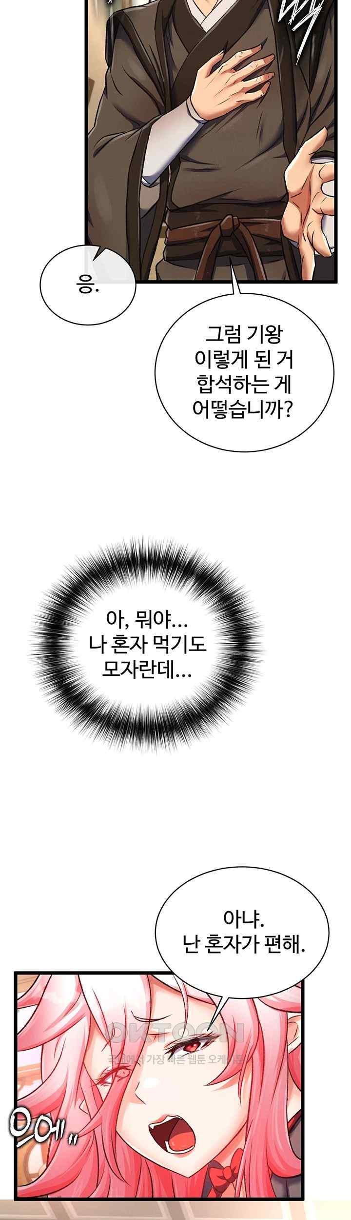I Ended Up in the World of Murim Raw Chapter 36 Page 37