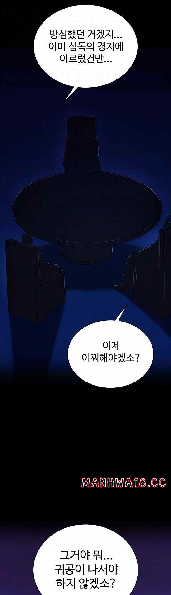 I Ended Up in the World of Murim Raw Chapter 36 Page 4