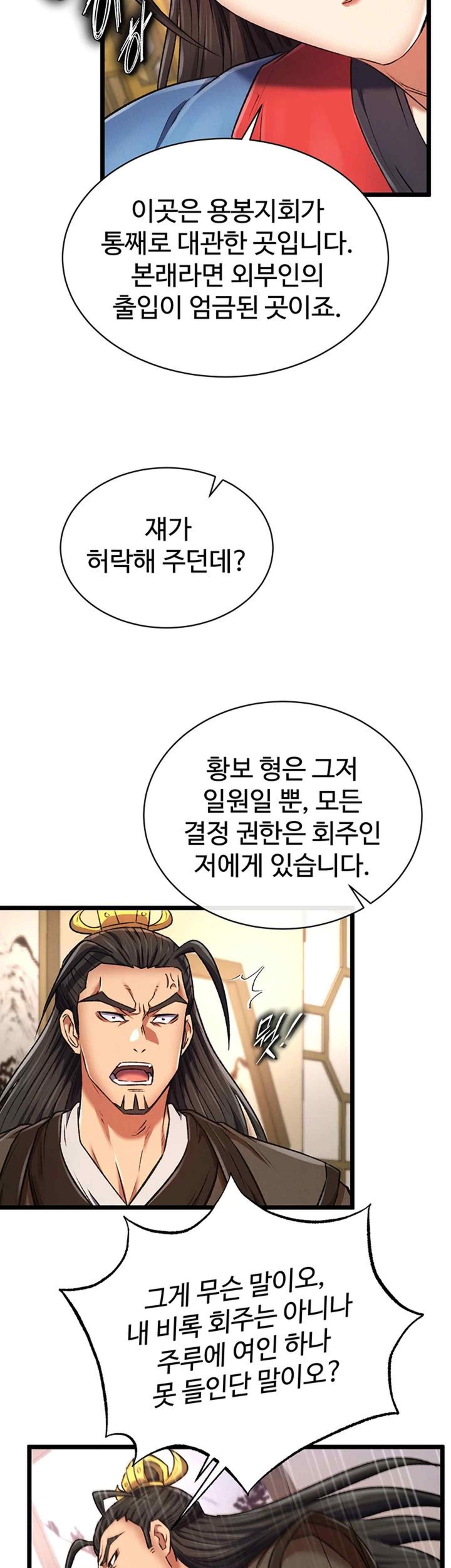 I Ended Up in the World of Murim Raw Chapter 36 Page 41