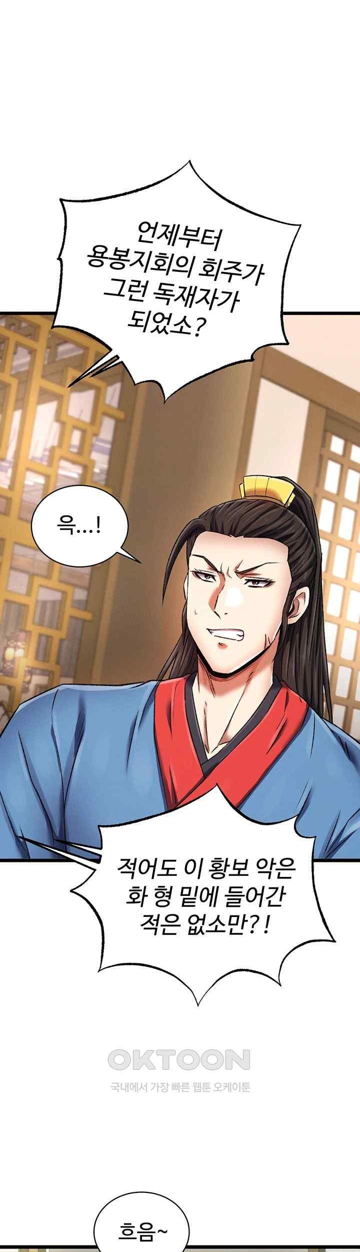I Ended Up in the World of Murim Raw Chapter 36 Page 44