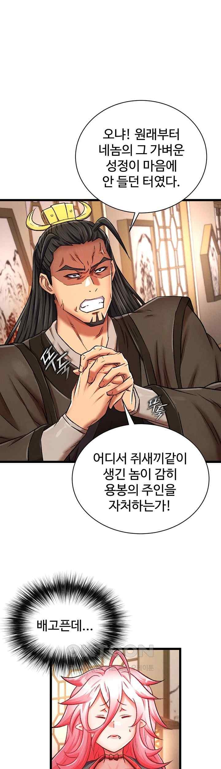 I Ended Up in the World of Murim Raw Chapter 36 Page 48