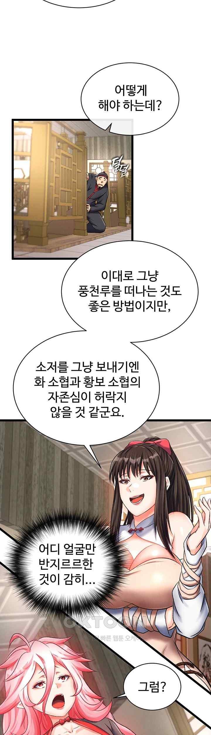 I Ended Up in the World of Murim Raw Chapter 36 Page 54