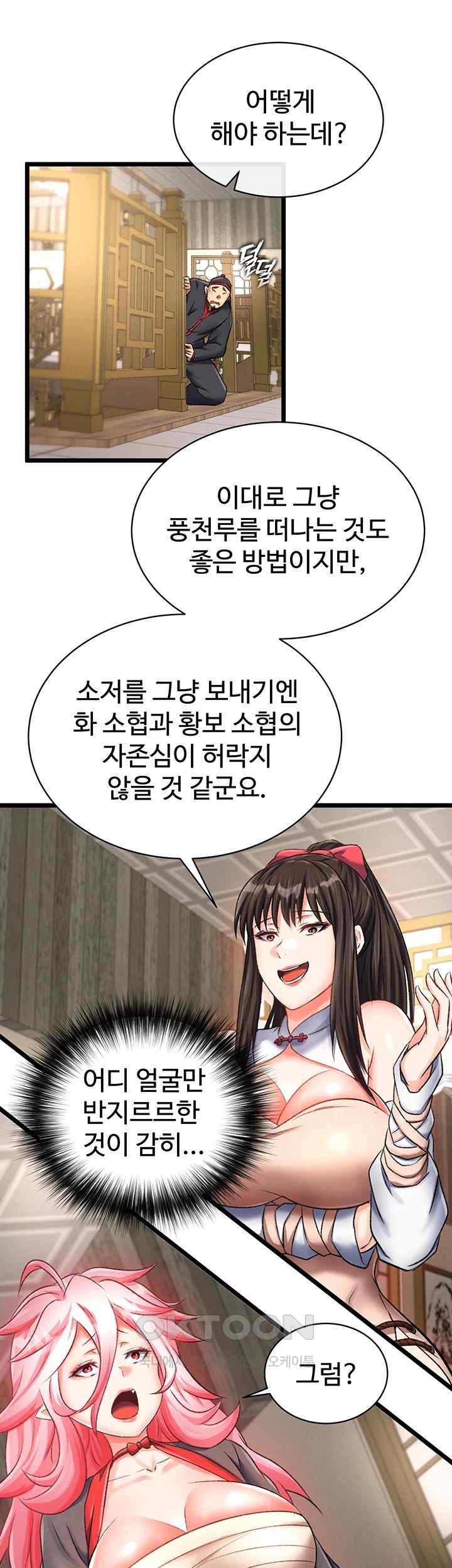 I Ended Up in the World of Murim Raw Chapter 37 Page 1