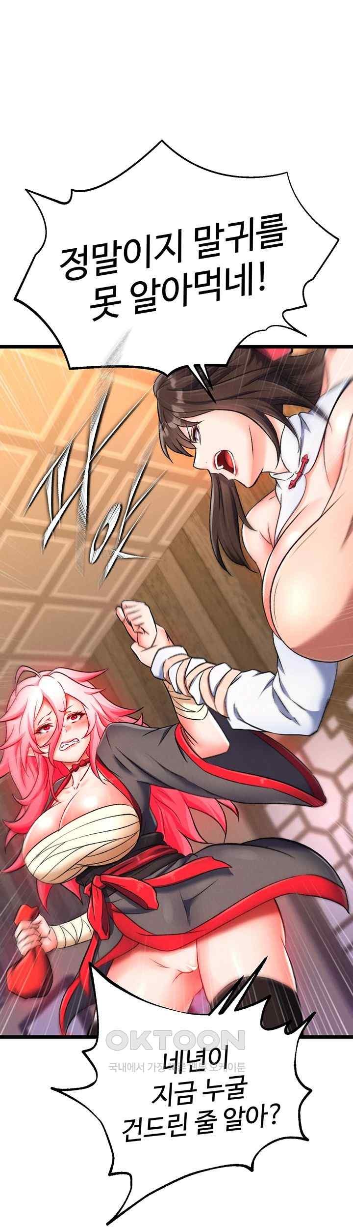I Ended Up in the World of Murim Raw Chapter 37 Page 10
