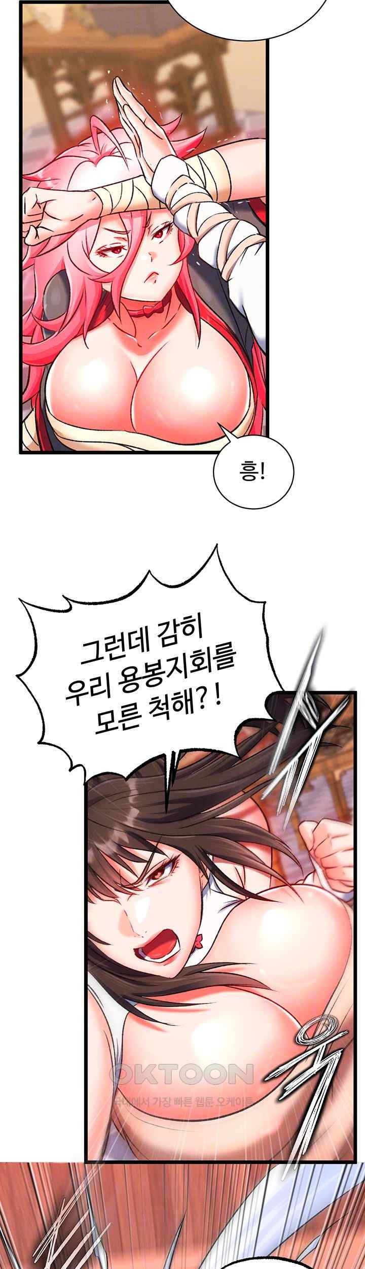 I Ended Up in the World of Murim Raw Chapter 37 Page 14