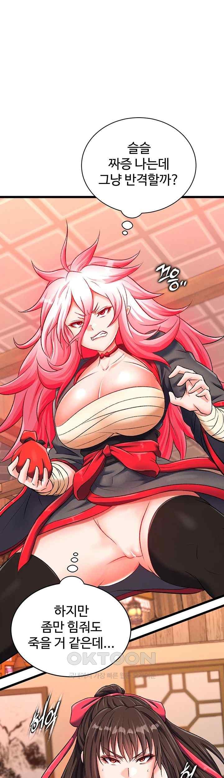 I Ended Up in the World of Murim Raw Chapter 37 Page 19