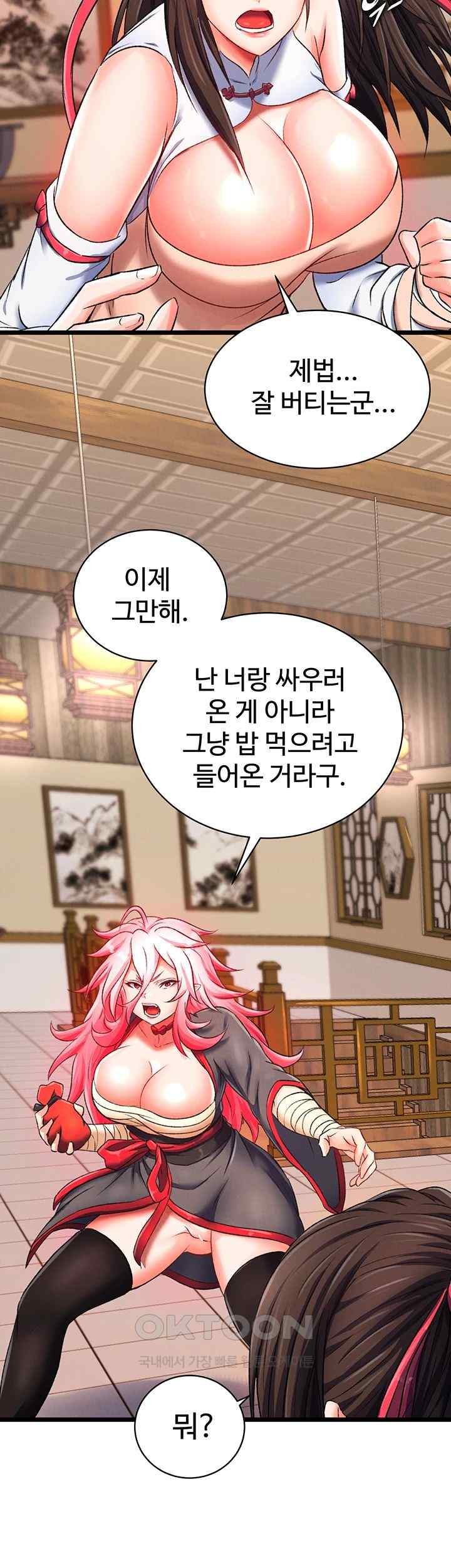 I Ended Up in the World of Murim Raw Chapter 37 Page 20
