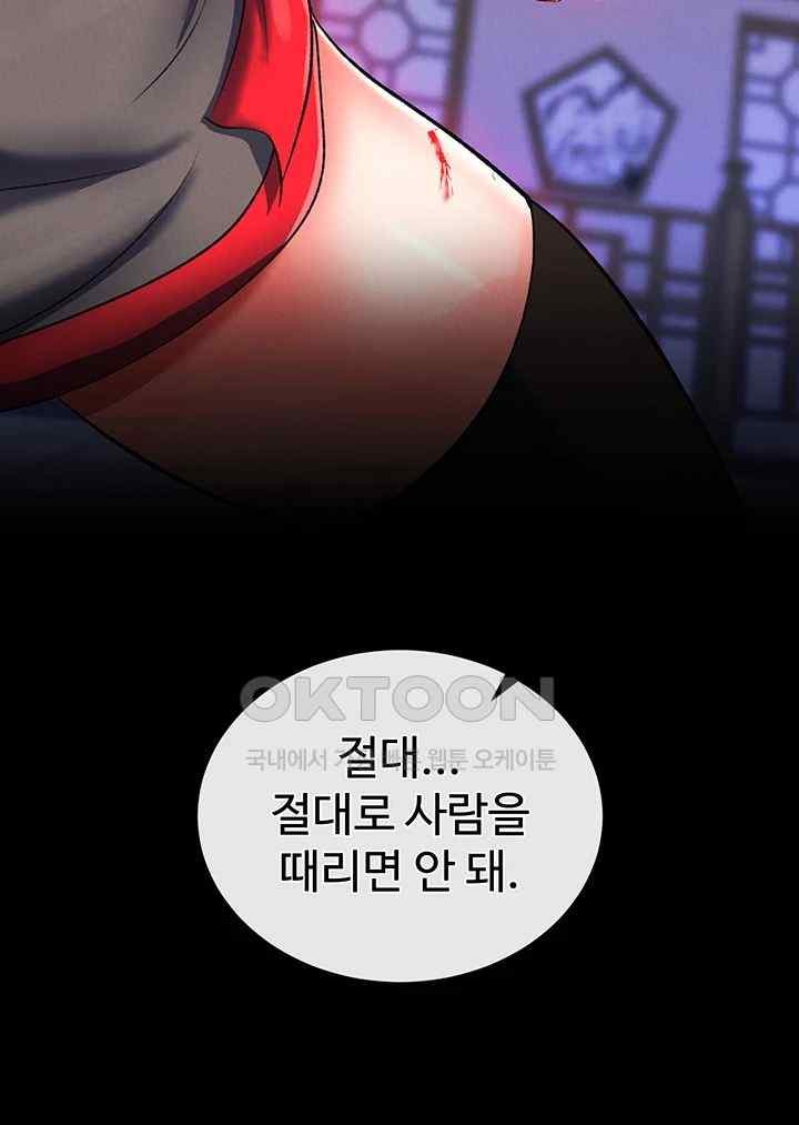 I Ended Up in the World of Murim Raw Chapter 37 Page 28