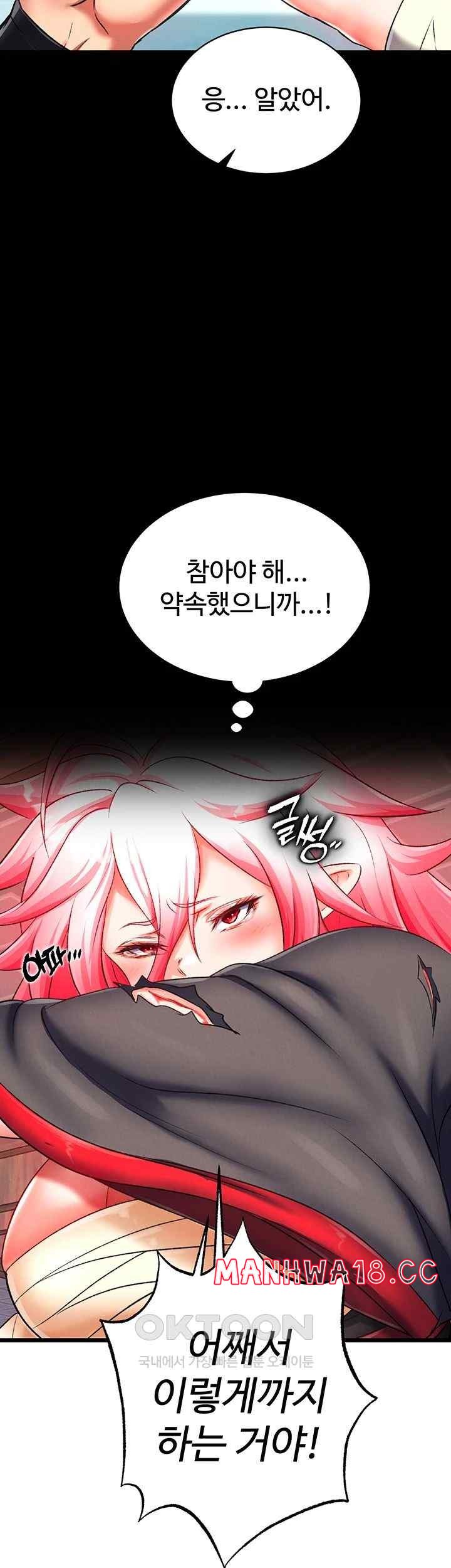 I Ended Up in the World of Murim Raw Chapter 37 Page 30