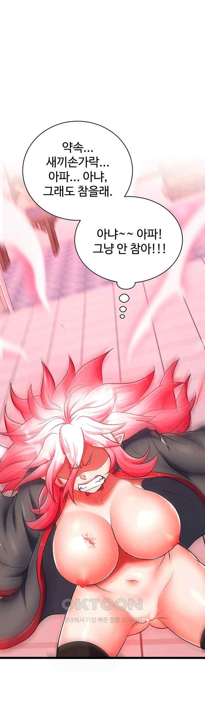 I Ended Up in the World of Murim Raw Chapter 37 Page 37