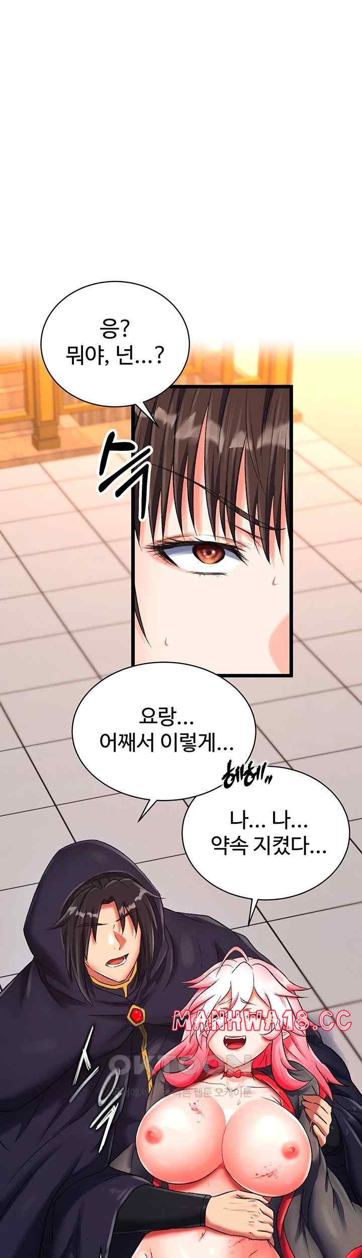 I Ended Up in the World of Murim Raw Chapter 37 Page 47