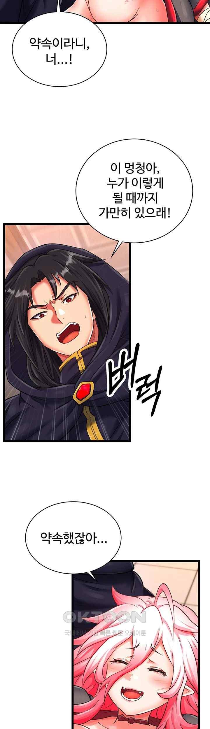 I Ended Up in the World of Murim Raw Chapter 37 Page 48