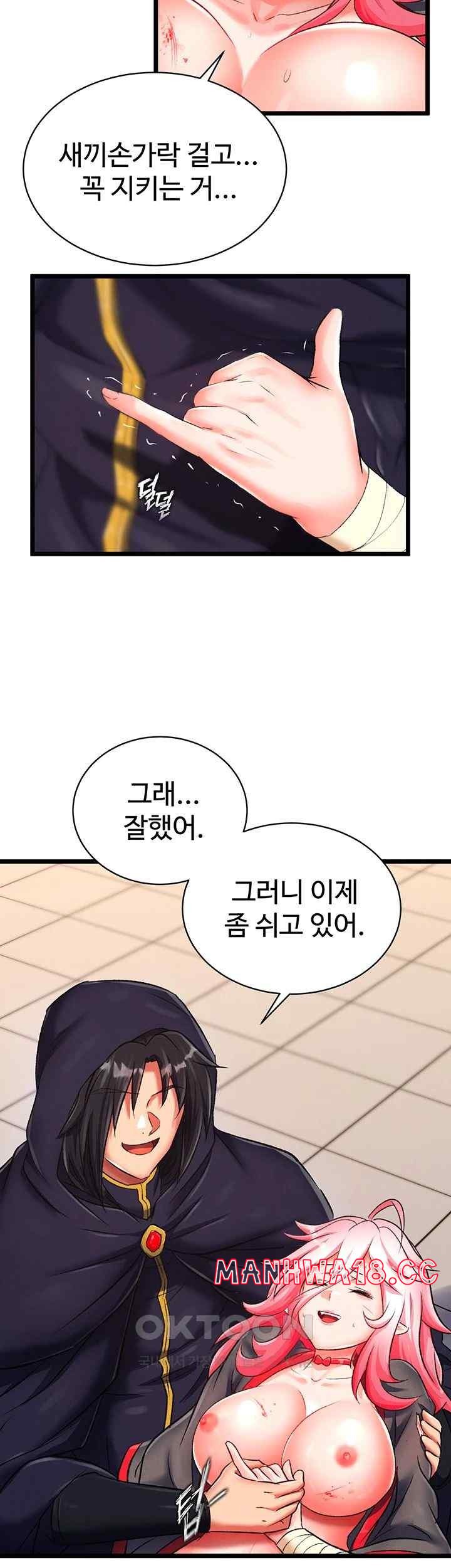 I Ended Up in the World of Murim Raw Chapter 37 Page 49