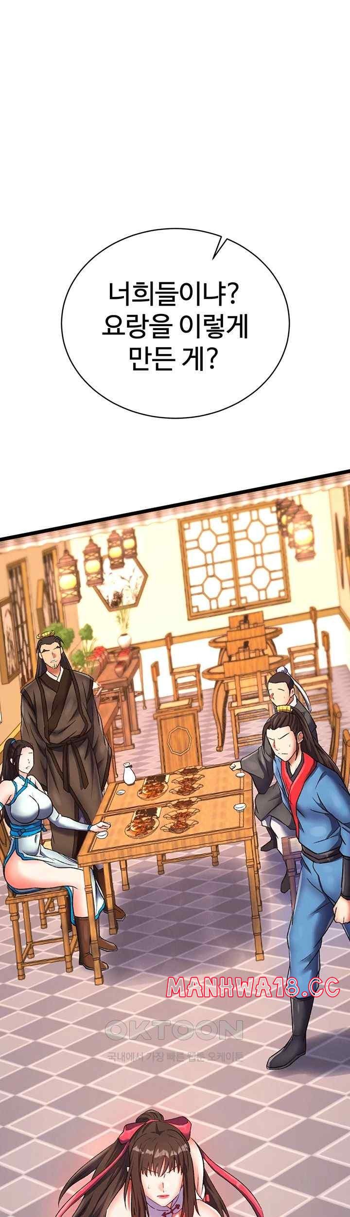 I Ended Up in the World of Murim Raw Chapter 37 Page 51