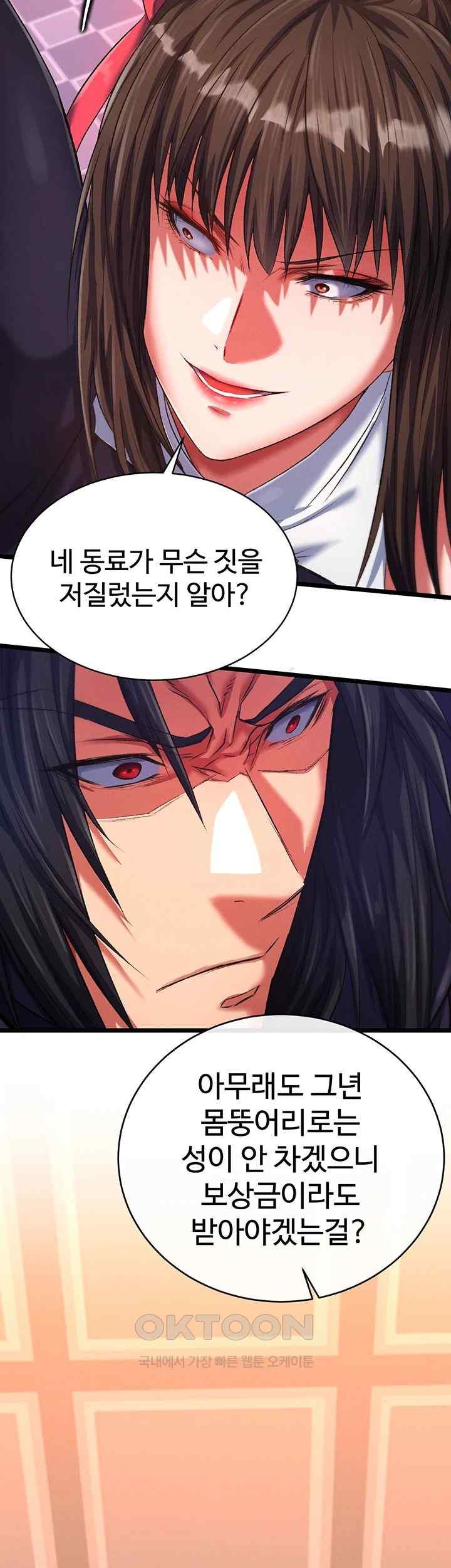 I Ended Up in the World of Murim Raw Chapter 37 Page 56