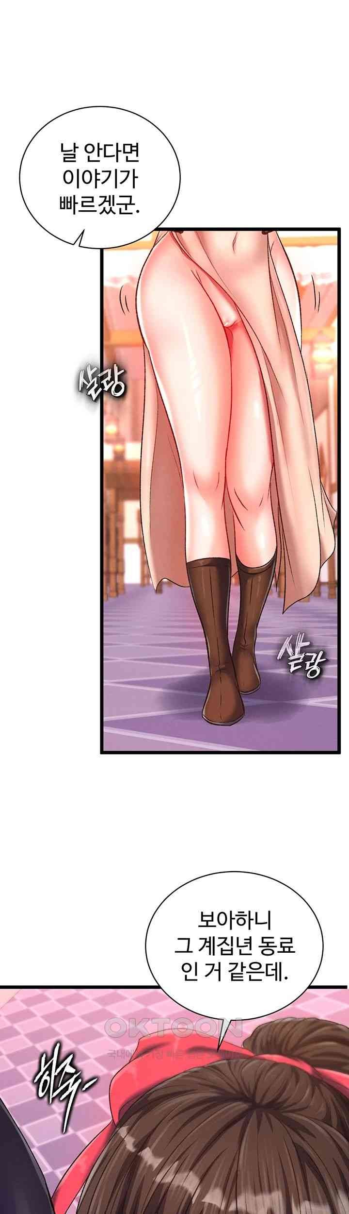 I Ended Up in the World of Murim Raw Chapter 38 Page 1