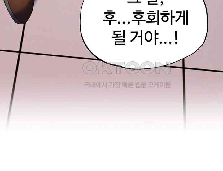 I Ended Up in the World of Murim Raw Chapter 38 Page 16