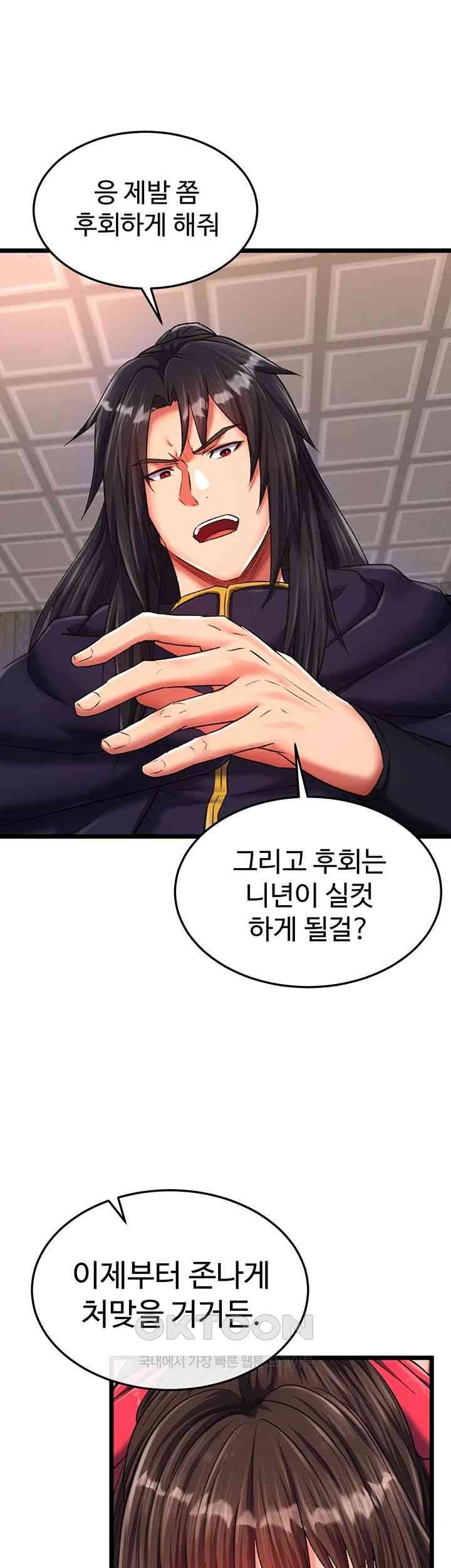 I Ended Up in the World of Murim Raw Chapter 38 Page 17
