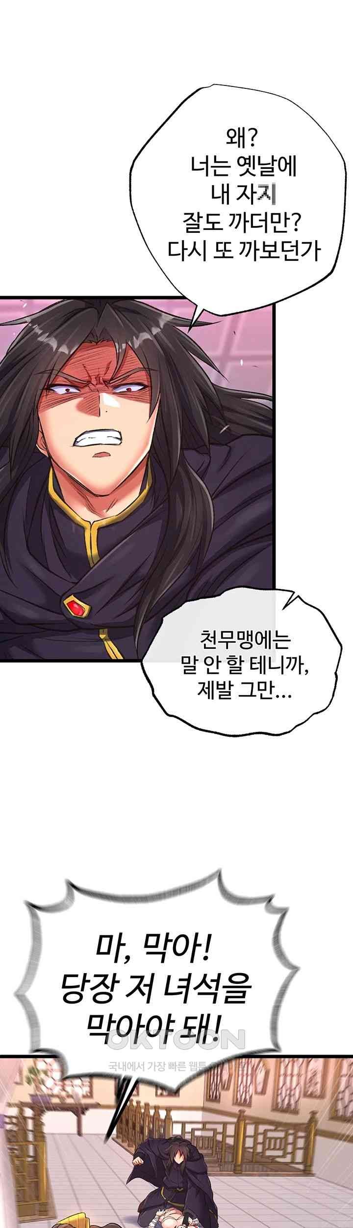 I Ended Up in the World of Murim Raw Chapter 38 Page 27