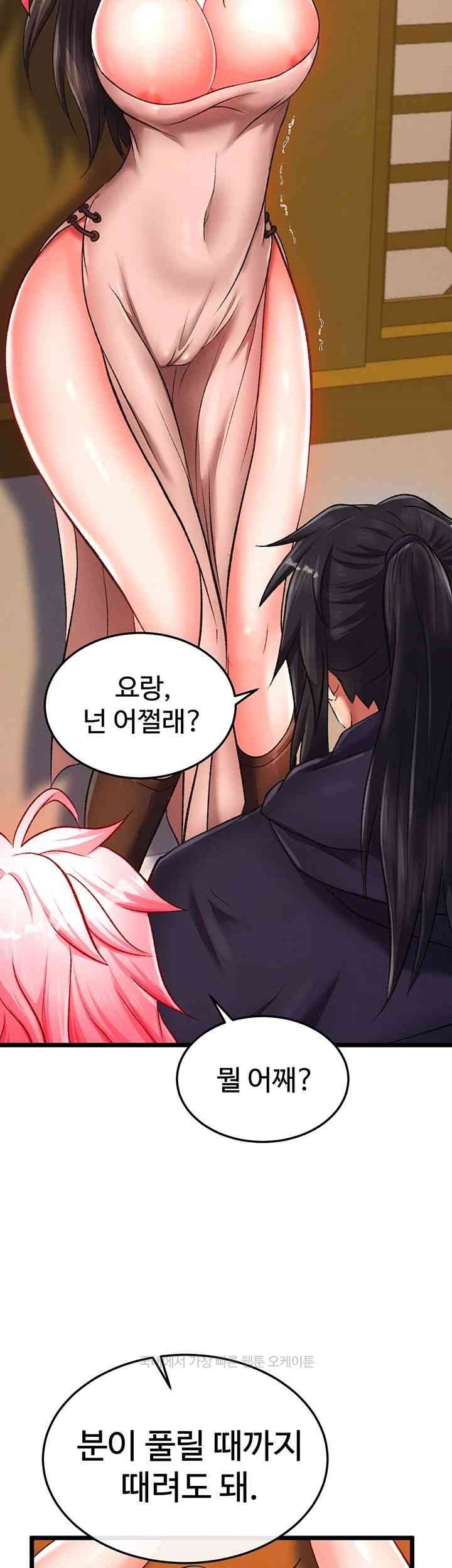 I Ended Up in the World of Murim Raw Chapter 38 Page 36