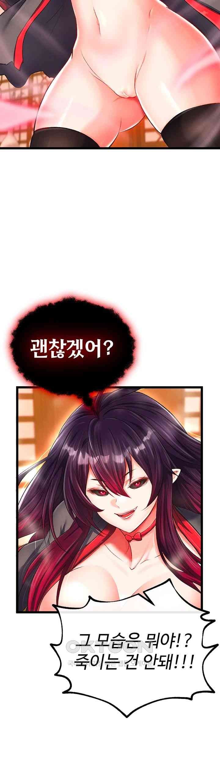 I Ended Up in the World of Murim Raw Chapter 38 Page 39